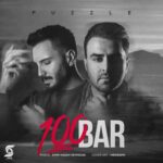 دانلود آهنگ پازل بند صد بار