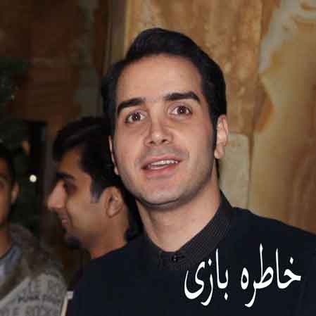 دانلود آهنگ محسن یگانه خاطره بازی