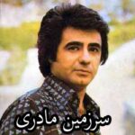 دانلود آهنگ عارف سرزمین مادری