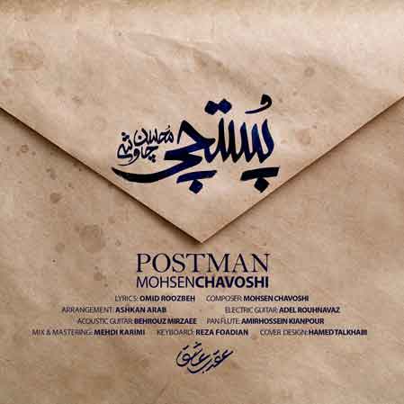 دانلود آهنگ محسن چاوشی پستچی