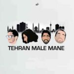 دانلود آهنگ زدبازی تهران مال منه