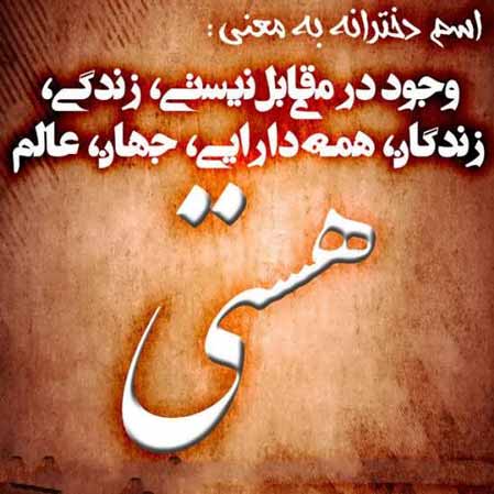 دانلود آهنگ هایده ساغر هستی
