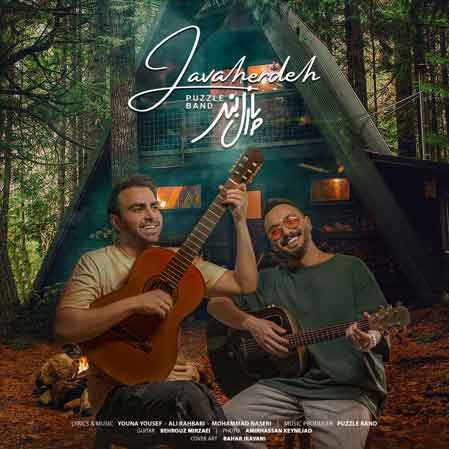 دانلود آهنگ پازل بند جواهرده