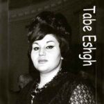دانلود آهنگ هایده تب عشق