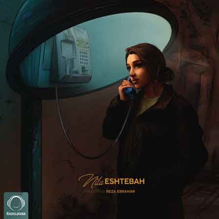 دانلود آهنگ نیلا اشتباه