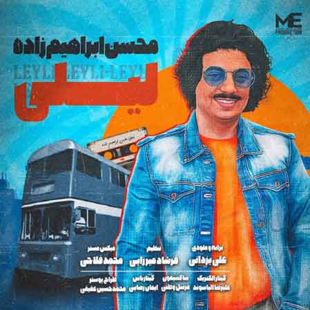 دانلود آهنگ محسن ابراهیم زاده لیلی