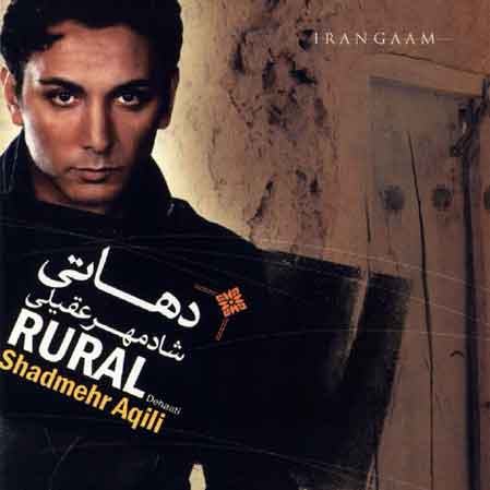 دانلود آهنگ شادمهر عقیلی دهاتی