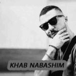 دانلود آهنگ شایع خواب نباشیم