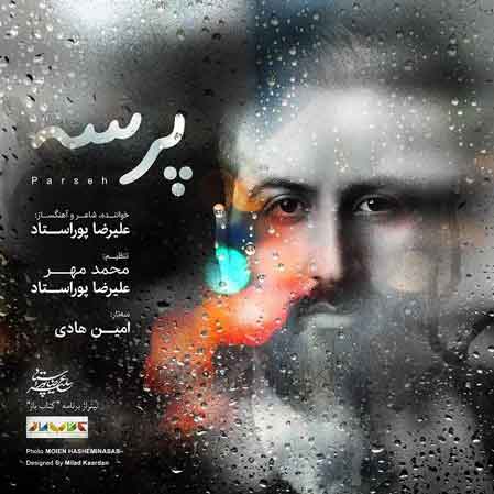دانلود آهنگ علیرضا پوراستاد پرسه