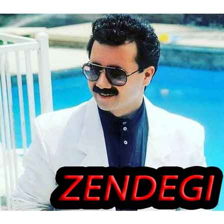 دانلود آهنگ معین زندگی