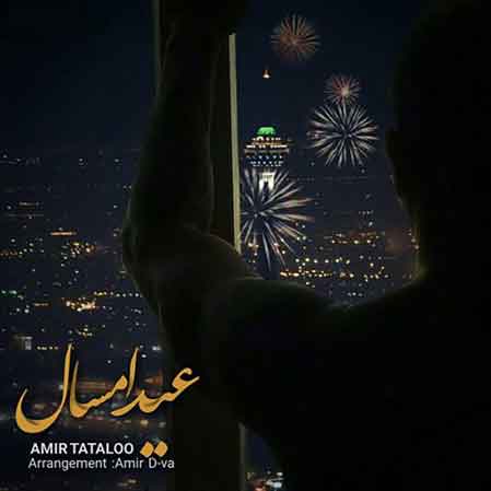 دانلود آهنگ امیر تتلو عید امسال
