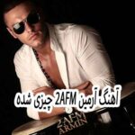 دانلود آهنگ آرمین 2AFM چیزی شده