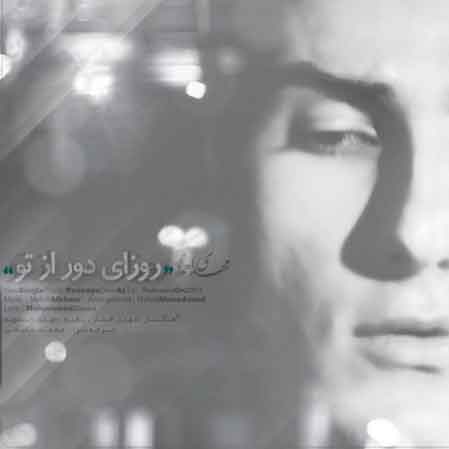 دانلود آهنگ مهدی احمدوند روزای دور از تو