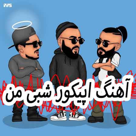 دانلود آهنگ اپیکور شبی من