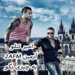 دانلود آهنگ امیر تتلو آرمین 2AFM یه چیزی بگو