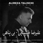 دانلود آهنگ علیرضا طلیسچی بی پناهی