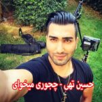 دانلود آهنگ حسین تهی چجوری میخوای
