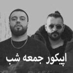 دانلود آهنگ اپیکور جمعه شب