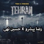 دانلود آهنگ حسین تهی رضا پیشرو تهران