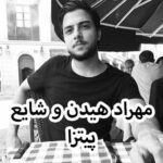 دانلود آهنگ مهراد هیدن شایع پیتزا