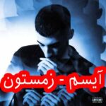 دانلود آهنگ آیسم زمستون