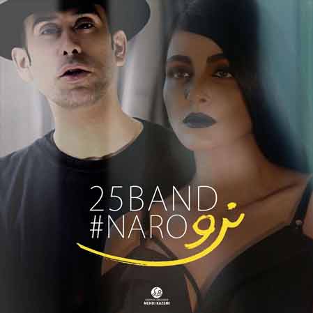 دانلود آهنگ 25 باند نرو