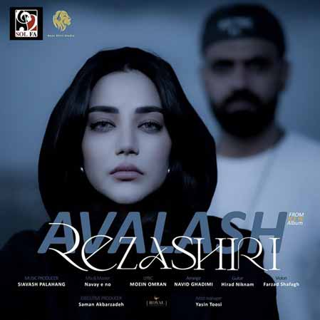 دانلود آهنگ رضا شیری اولاش