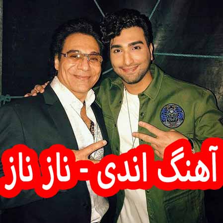 دانلود آهنگ اندی ناز ناز