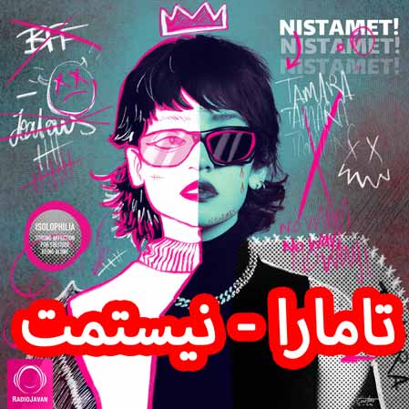 دانلود آهنگ تامارا نیستمت