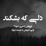 دانلود آهنگ هایده تو که نیستی