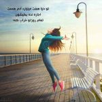 آهنگ تنت میچسبید به دستام تو پارتی ها واسم مثل تو نی ها پس با من بیا از پارسالیپ