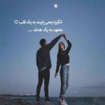 آهنگ ویگن تو امید و قرار منی تو مه شب تار منی تو همیشه بهار منی