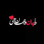دانلود آهنگ حمیرا دیگر چه خواهی