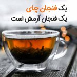 دانلود آهنگ ویگن فنجان طلا