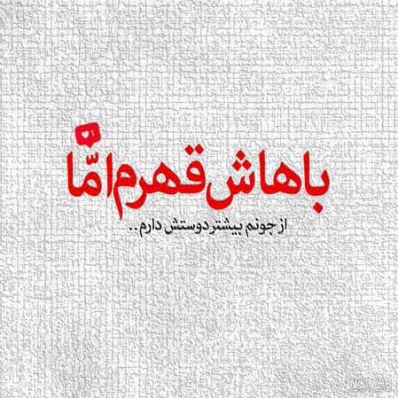 دانلود آهنگ ویگن قهر و آشتی