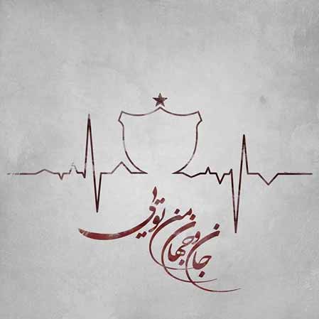 دانلود آهنگ ویگن حلقه گل