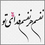 دانلود آهنگ مهستی هوای یار