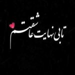 دانلود آهنگ امیر تتلو زندگیمو واست میدم