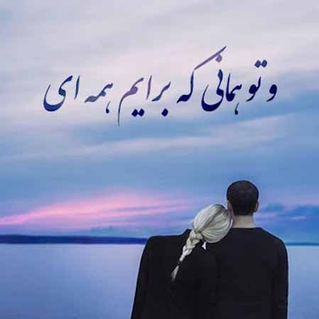 دانلود آهنگ بنیامین بهادری عاشق شدم
