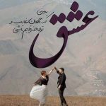 دانلود آهنگ فرزاد فرزین بازیگر
