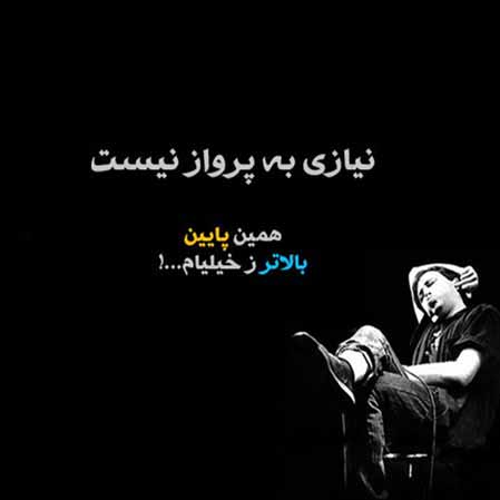 دانلود آهنگ عماد رام بهار من