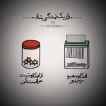 دانلود آهنگ عماد رام یا رب