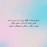 دانلود آهنگ گیتی بت عیار