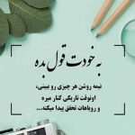 دانلود آهنگ حامد پهلان قربونت برم