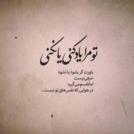 دانلود آهنگ مرجان کویر دل