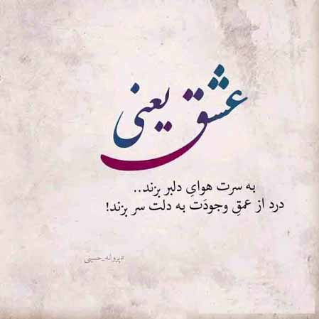 دانلود آهنگ رامش آدمک