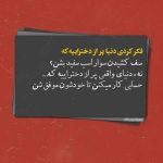 دانلود آهنگ سیمین غانم بی قرار
