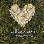 دانلود آهنگ بنیامین بهادری کبیر