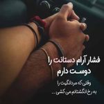 دانلود آهنگ عارف سهمم از تو
