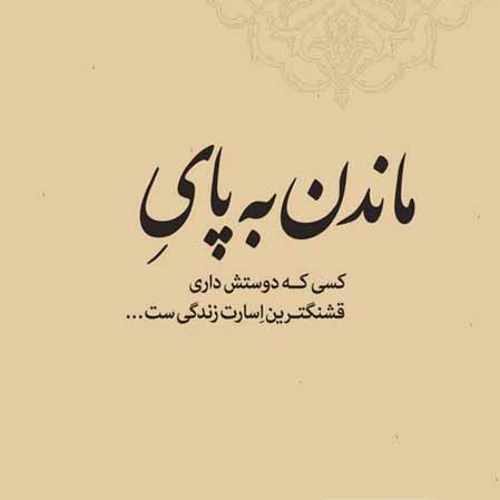 دانلود آهنگ منوچهر سخایی پشیمون دانلود آهنگ منوچهر سخایی پشیمون